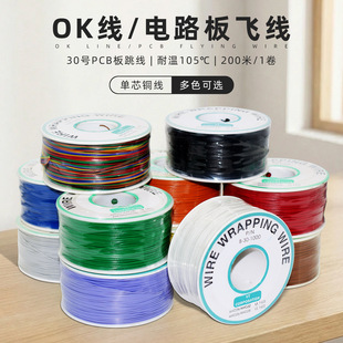 �����w�����OK�� ��򞌧���������������·��PCB�����w��30AWG
