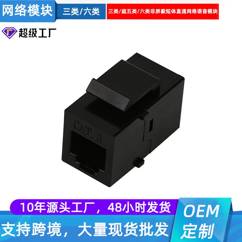 Прямая поставка с фабрики, супер RJ45-интерфейс, двухпроходный модуль пропускной телефонной голосовой сети категории 5 и категории 6.