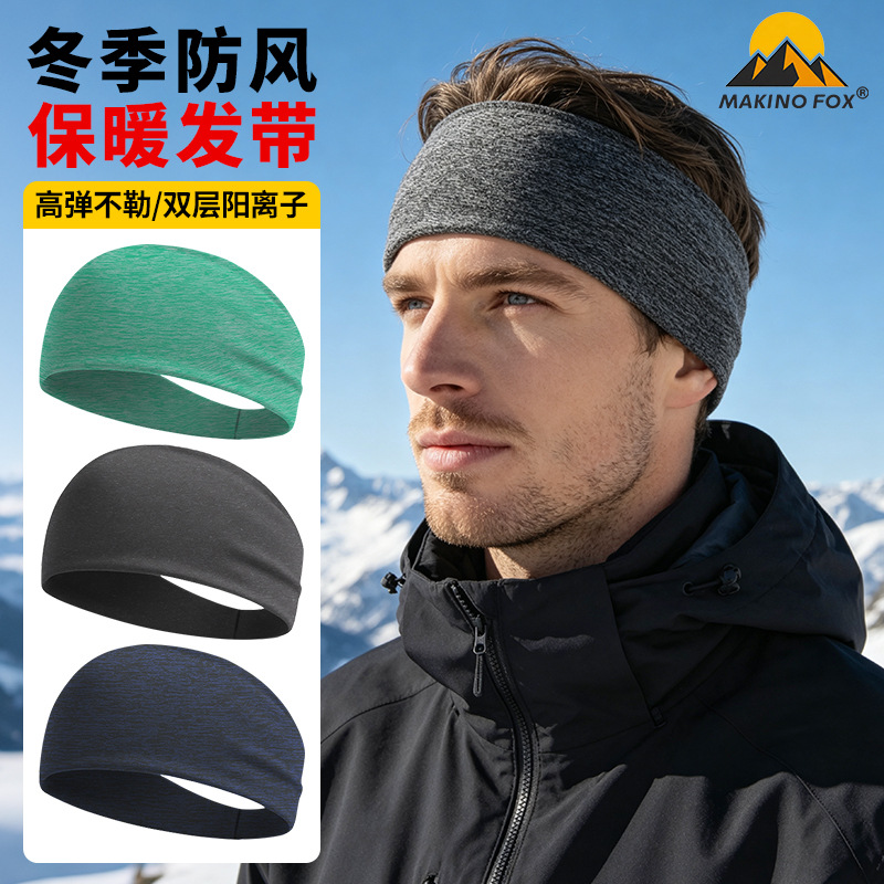 MAKINO FOX Amazon Sports Headband Parent-Child Matching Wide Hairband Cationic Double-Layer Warm Headband