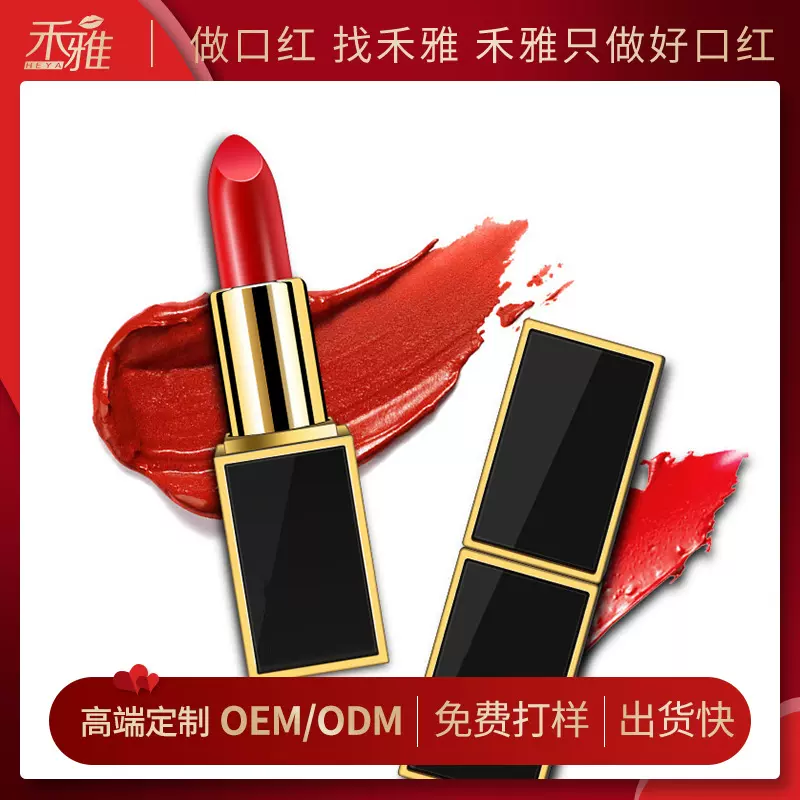口红OEM代加工定制不沾杯唇釉贴牌唇部化妆品彩妆源头工厂