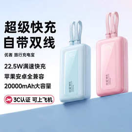 【国标3C认证】自带线充电宝大容量PD超级快充小巧便携迷移动电源