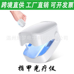 国境を越えた新しいポータブル補助ツール UV 爪真菌ランプ UV 爪真菌ミニ光線療法ランプ
