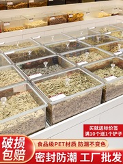 超市防尘透明亚克力密封盒子食品密封盒保鲜盒散装零食炒货干果盒