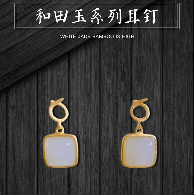 天然和田玉耳钉轻奢女式白玉耳坠简约银镀金镶玉耳环高级新款耳饰