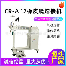 ���I�ߜغ�������pvc����ӿpճ��CR-A12̨ʽ�Ԅ�늟��L���әC