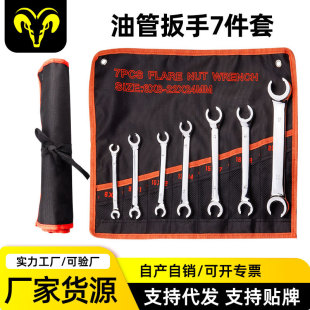 Manufacturer Supplies Double-Ended Open Board Brake Oil Pipe Special Disassembly Hardware Tools Oil Pipe Wrench Set