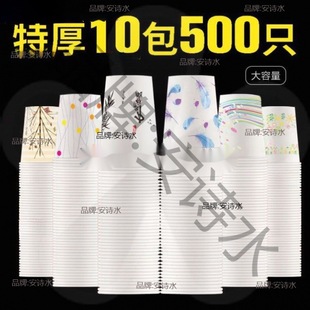 Paper Huai Disposable Thickened Huai Zi Paper Cup Paper Bad Wedding Household Commercial Water Cup Whole Case Batch