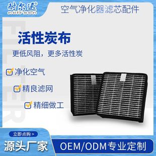 Suitable for Sharp Fu-Nc01/Pc01/Rc01/Sc01 Air Purifier Fz-N15Sf Filter Element
