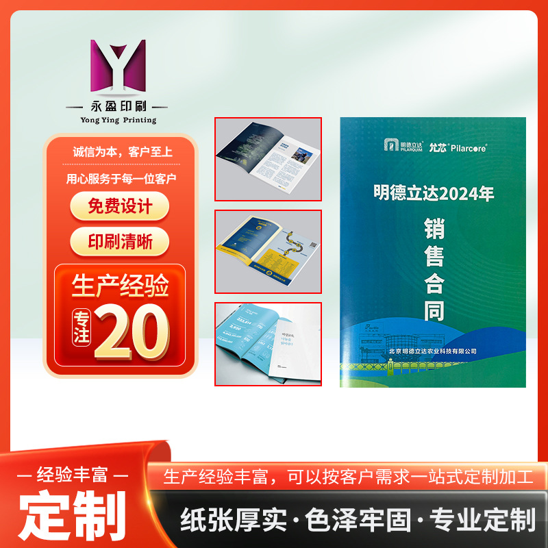 画册印刷企业宣传册印制折页图册设计精装宣传册印制宣传单批发