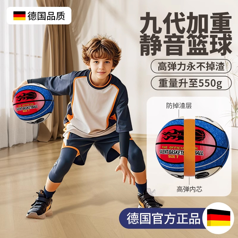 High-Quality Indoor High-Elasticity Training Basketball for Children, Professional High-Elasticity Silent Basketball with Weighted Quiet Design