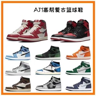 Putian Chunyuan High-top AJ1 Basketball Shoes Mocha Chicago Ash Aj Men's and Women's Obsidian sneaker Casual Shoes