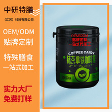 抹茶拿铁咖啡片 压片糖果OEM/ODM 特殊膳食贴牌定制一站式代加工