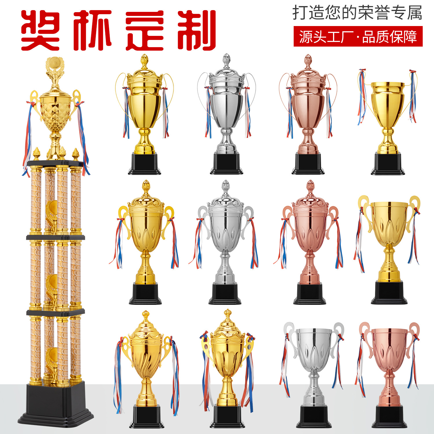 金属奖杯定制创意皇冠金银铜定做篮球足球学生儿童搏击运动会刻字