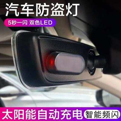 automobile Warning The car refit simulation Theft prevention currency Induction decorate Breathing light Explosive flashing light automobile Security lights