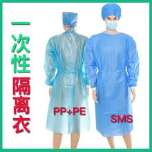 一次性隔离衣SMS45克 PP+PE防护服蓝色反穿工作服防水无纺布加厚