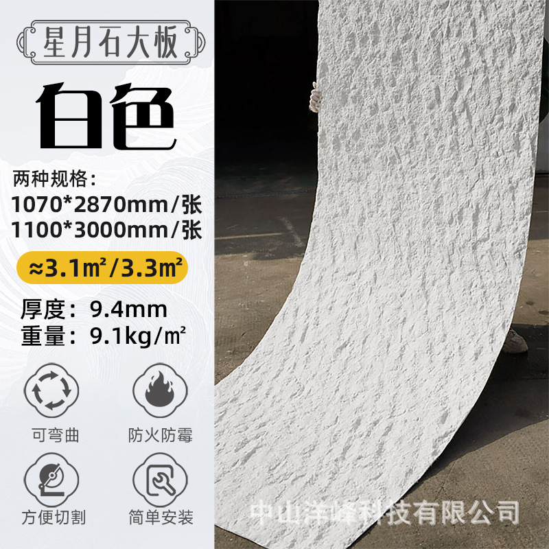 Star Stone Moon Plate - Blanco (muestra)
