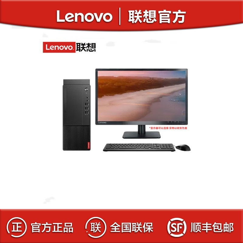 Lenovo Qitian M660 I5 13500 8g 1t 21.5inch Commercial Office Graphics Design Desktop Computer
