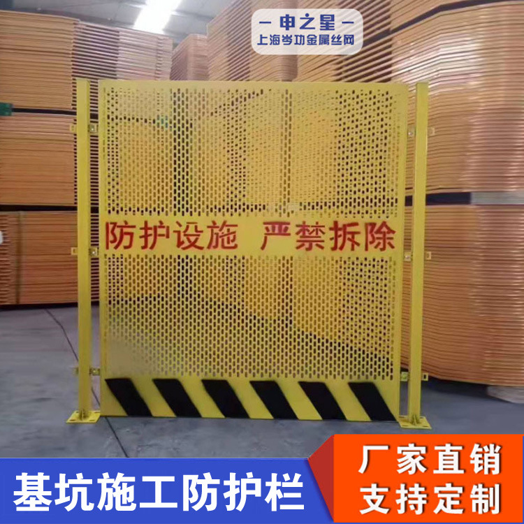 基坑防护栏A建筑道路临边护栏施工防护网 井坑基坑护栏上海现货