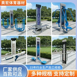 健身路径;篮球架;乒乓球台