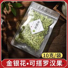 河南封丘金银花茶干菊花散装袋装清火非野生养生凉茶茶叶泡水