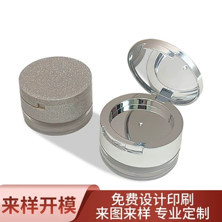 OEM定制15g30g翻盖散粉粉饼盒二合一唇膜眼影高光蜜粉塑料盒包材