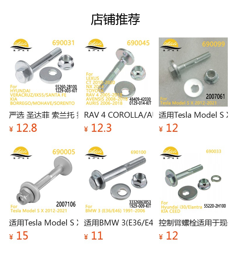 Suitable for Mitsubishi eccentric bolt control arm bolt MN184101 MN184102 MU000763