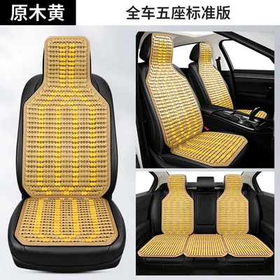 Cool pad, Bamboo Mat Single Piece Bamboo Mat - full-five-seater-standard-version-log-yellow
