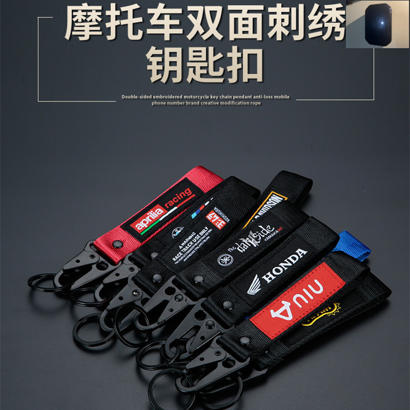 Suitable for Motorcycle Keychain Pendant Honda Yamaha Kawasaki Chunfeng Benali Locomotive Anti-lost Chain