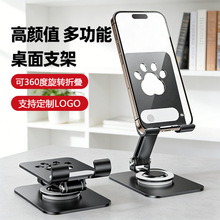 ���l�羳�����֙C֧��ֱ������׷����y�{��360&deg;���Dƽ��֧�μ�