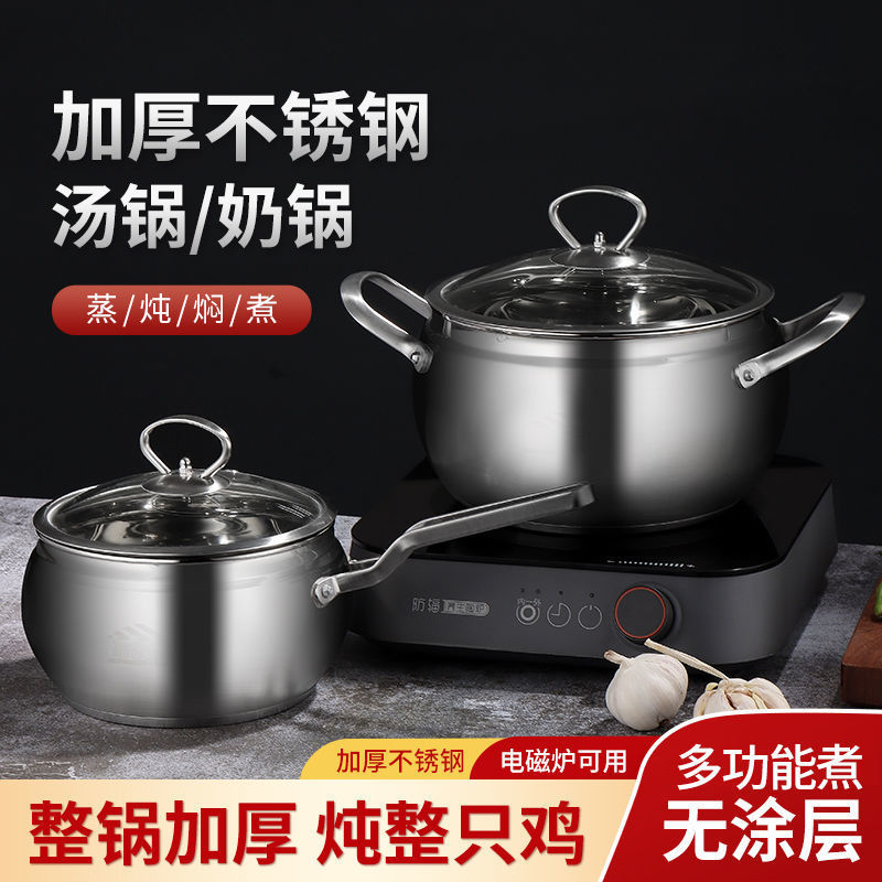 European style Special thick Stainless steel The milk pot Soup pot non-stick cookware baby Complementary food Porridge Stew Instant noodles thickening
