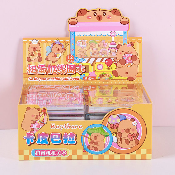 Gashapon Organs Coil Book Cartoon Cute Chronicle Journal Children's Toy Award Small Gift Wholesale
