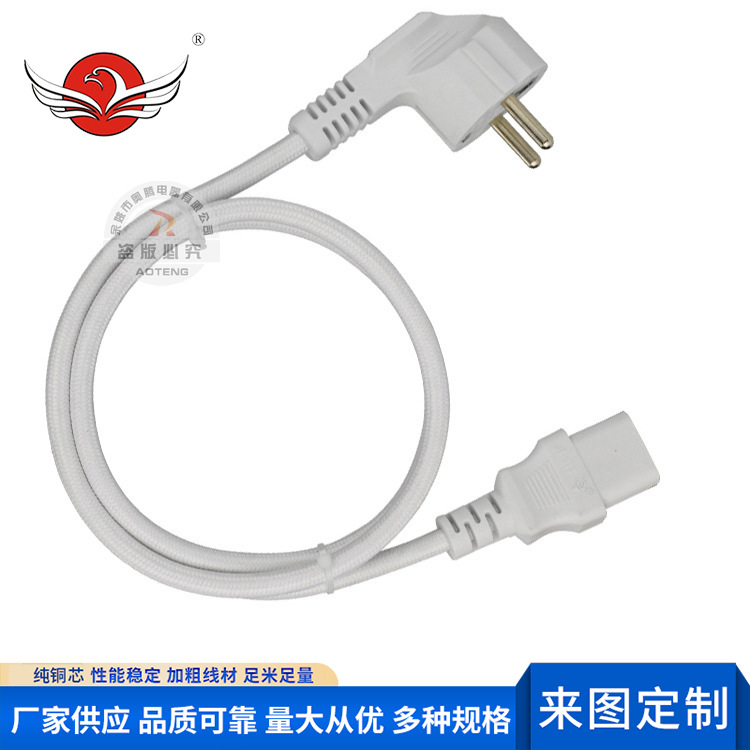 品字尾电源线 欧洲三芯白色电线 欧规3x0.75mm2插头线