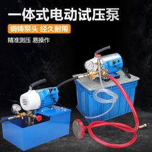 手提式电动试压泵DSY-2560A大流量水管道试压机打压机双缸打压泵