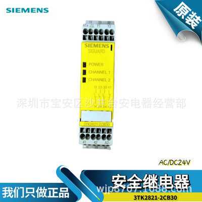 Оригинал в Германии Siemens Seange Rept Electric 3TK2821-2CB30 AC/DC24V 3 Open 1 Закрытый выключатель