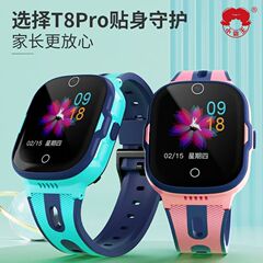 小霸王T8 pro儿童电话手表WiFi版精准定位4G全网通双向视频通话