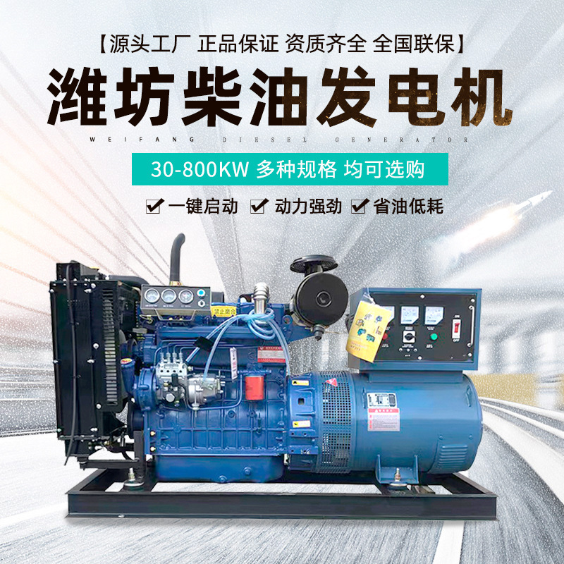 ディーゼル発電機ユニット50kw 100 200 400キロワット全銅维坊シリーズ380v三相|undefined