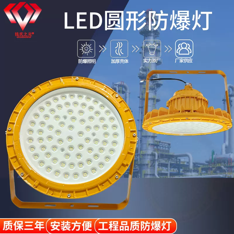 LED防爆灯仓库厂房车间圆形照明灯加油站隧道工矿灯LED圆形防爆灯