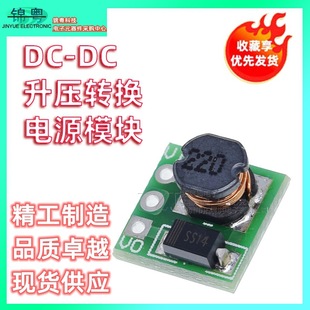1.5V 1.8V 2.5V 3V 3.3V 3.7V 4.2V to 5V Dc-Dc Boost Conversion Power Module