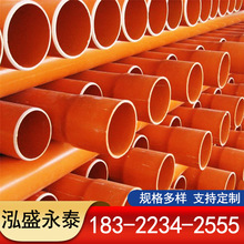 【CPVC電力管】廠家直供橘色CPVC高壓電力管高壓工程用電纜保護管
