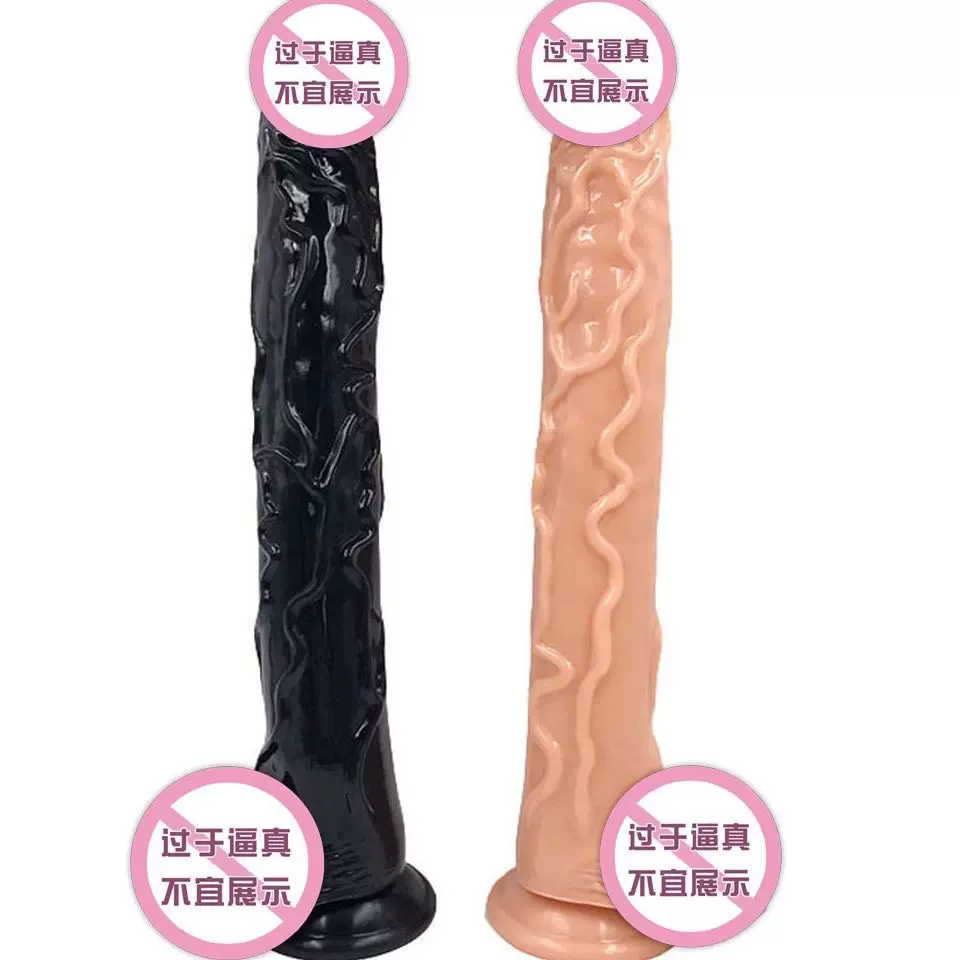 【一件代发】长41cm仿真阳具假阴茎jj男后庭肛塞女自慰器成人用品