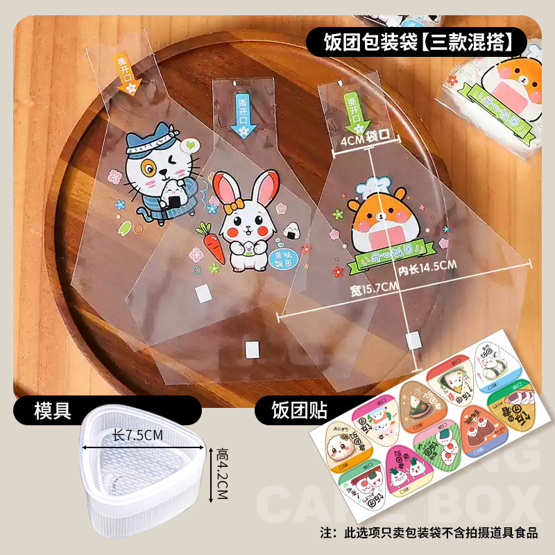 日本製三角おにぎり包装袋紙特殊海苔寿司型包装袋食品グレード電子レンジ加熱可能|undefined