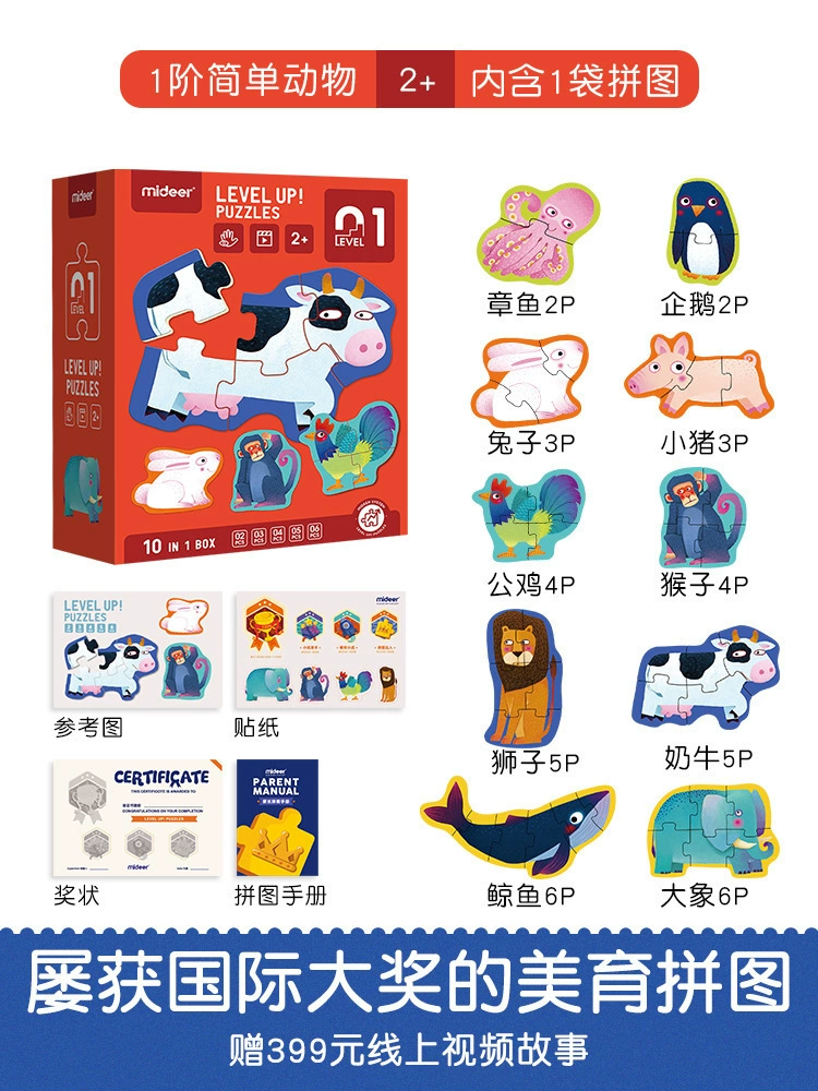 Brainteaser, toy for training for early age, early education, concentration, training