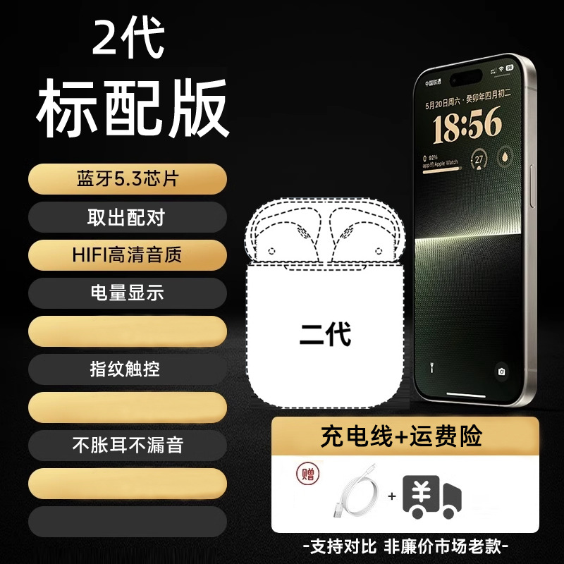 Auriculares inalámbricos Bluetooth de quinta generación con reducción de ruido inteligente transfronteriza de Huaqiangbei, batería de larga duración, fábrica de alta potencia