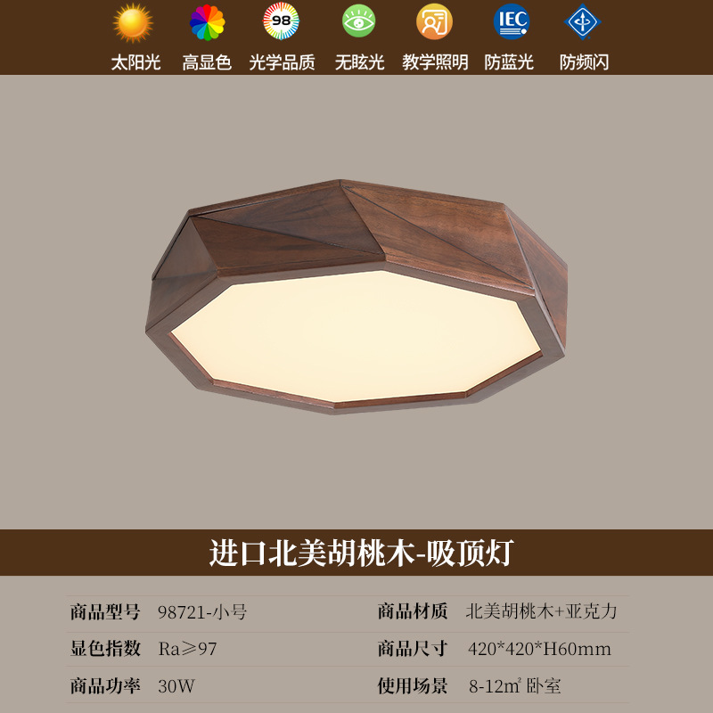 América del Norte negro nuez lámpara de dormitorio nuevo estilo chino minimalista protección de ojos sala de estar estudio minimalista madera sólida lámpara de techo