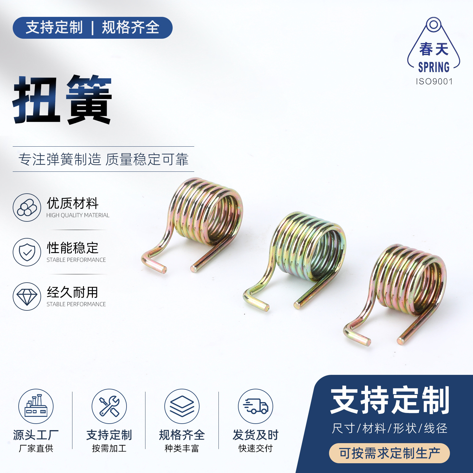 扭簧三轮车挂档座弹簧挂档座复位簧扭簧 变速座弹簧 挂挡座簧卡簧