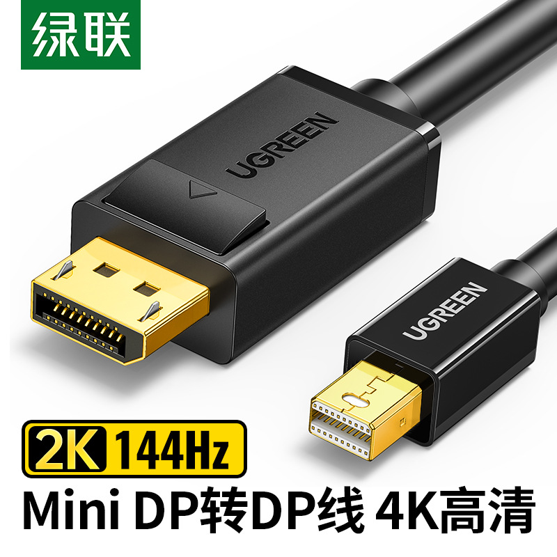 Green link minidp to dp line 1.2 Mini Displayport Thunder 2 notebook 2K144hz transfer Display