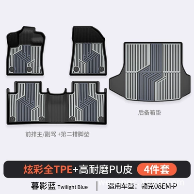 Car Floor Mats Modelə uyğun ayaqaltı - twilight-blue-08em-p-4-piece-set-23-25-modelsdouble-layer-full-tpepu-processfoot-mattrunk-mat