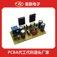 智能家电产品PCBA加工代工代料和SMT贴片加工小批量打样制造服务