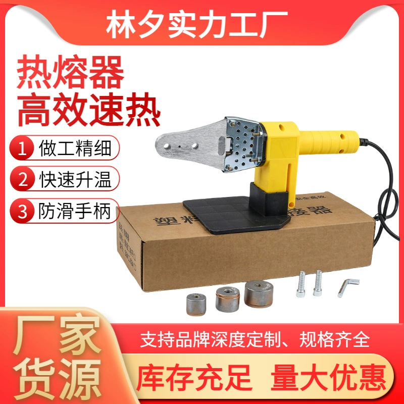 Горячий расплавитель PPR, машина для горячего расплавления водопроводных труб, машина для сварки водопроводных и электрических пластиковых труб, бытовая машина для сварки водопроводных труб с цифровым дисплеем, машина для горячего расплавления PE с постоянной температурой