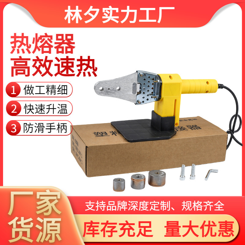 Hot Melter Ppr Water Pipe Hot Melt Machine Water and Electricity Engineering Plastic Welding Machine Household Water Pipe Digital Display Constant Temperature Pe Hot Melt Machine